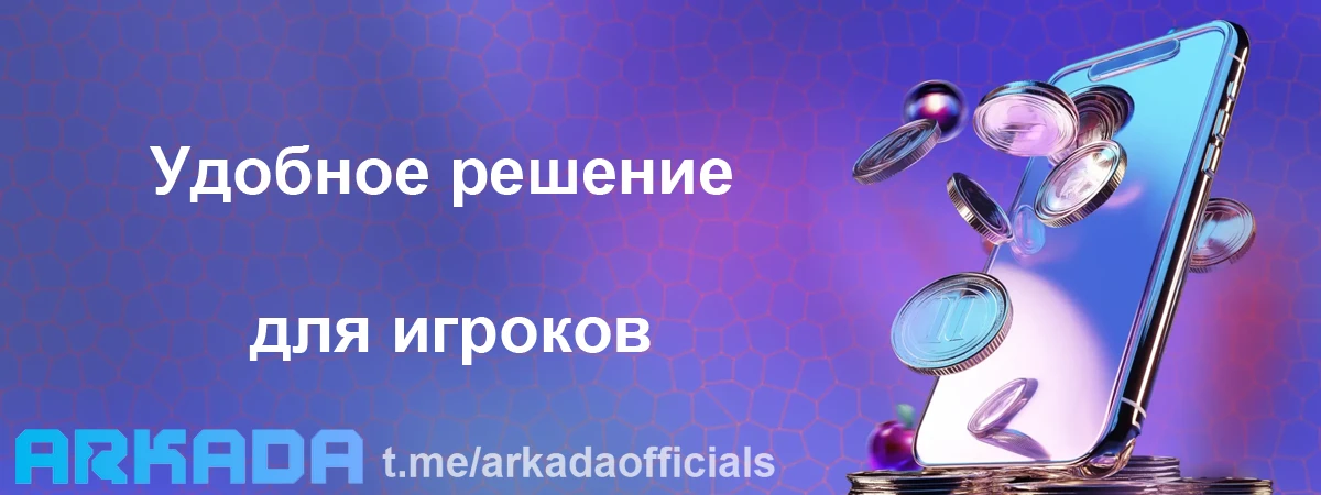 Arkada Casino мобильная версия